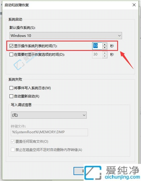 win10双系统怎么设置默认启动系统-win10设置双系统启动顺序