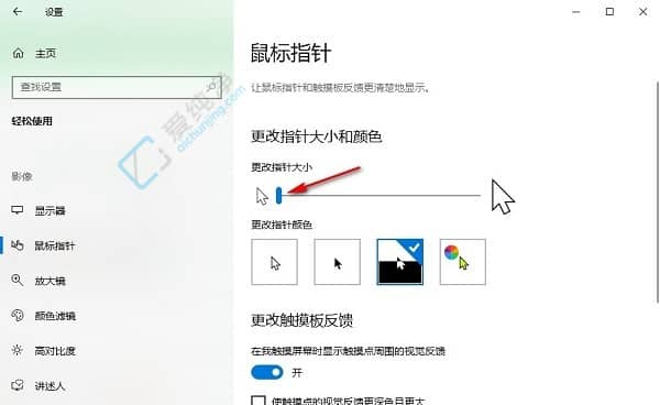 win10鼠标光标大小怎么改-win10设置鼠标指针大小的方法