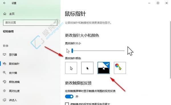 win10鼠标光标大小怎么改-win10设置鼠标指针大小的方法