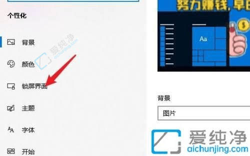 windows10的屏幕保护在哪设置-win10屏幕保护时间怎么设置