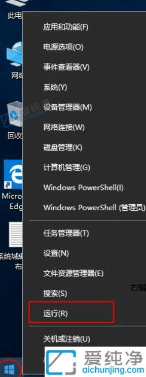 win10系统如何打开运行-win10系统打开运行的快捷键