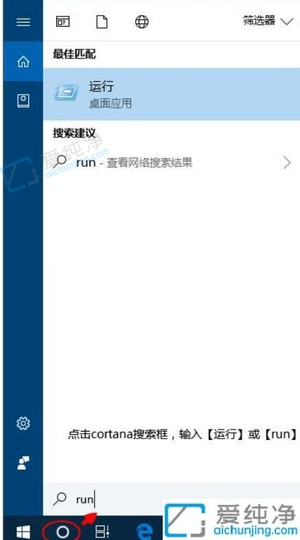 win10系统如何打开运行-win10系统打开运行的快捷键