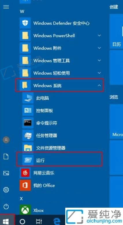 win10系统如何打开运行-win10系统打开运行的快捷键
