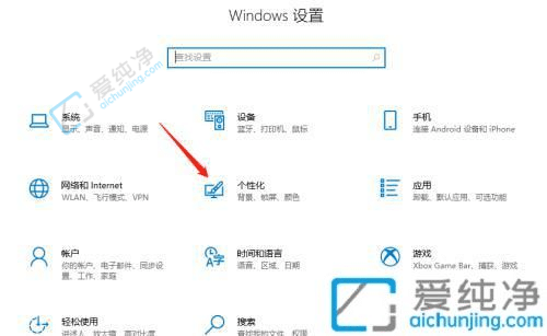 Win10暗黑模式在哪里设置