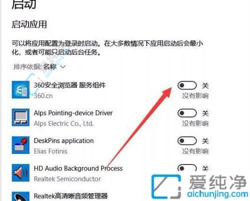 win10电脑开机自启软件怎么关闭-win10如何设置开机启动项
