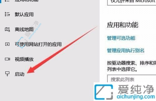 win10电脑开机自启软件怎么关闭-win10如何设置开机启动项