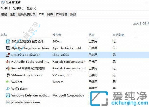 win10电脑开机自启软件怎么关闭-win10如何设置开机启动项