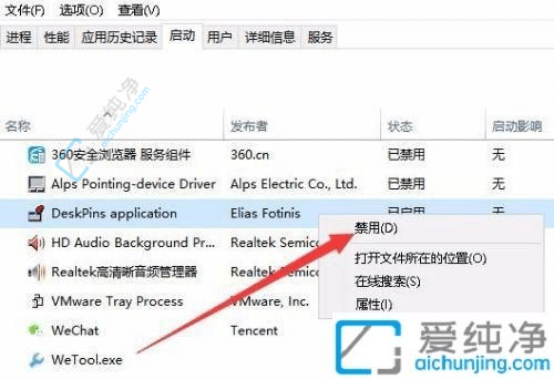 win10电脑开机自启软件怎么关闭-win10如何设置开机启动项