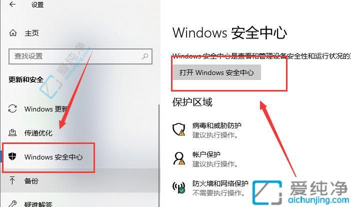 win10系统怎样关闭自带杀毒软件-如何彻底关闭win10自带杀毒软件