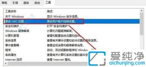 win10打开软件老是弹出确定怎么关闭-win10打开软件时总要提示怎么办