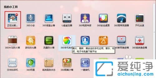 win10系统用360查看电脑配置的方法