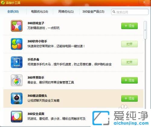 win10系统用360查看电脑配置的方法