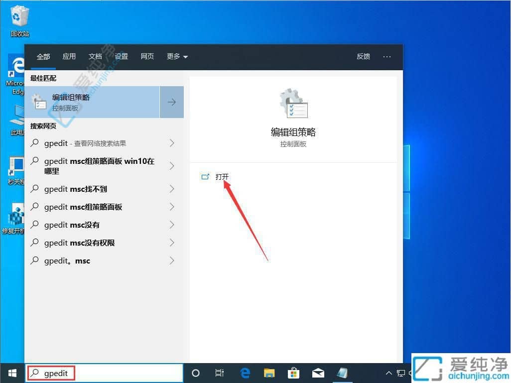 Win10电脑如何关闭锁屏界面-win10关闭锁屏界面的方法