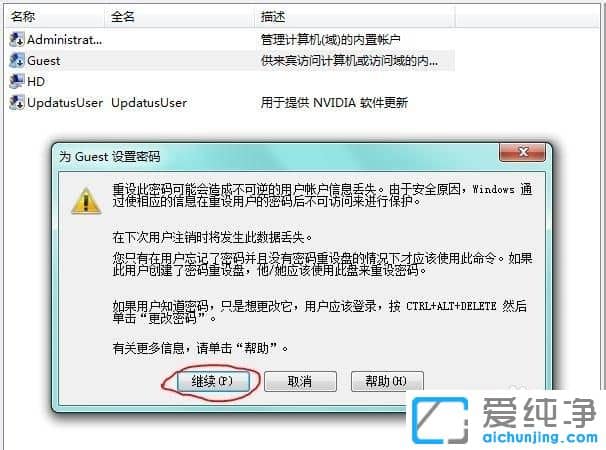 win10连接共享打印机需要输入用户名和密码