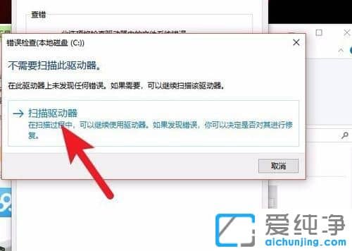 win10系统黑屏但电脑一直在运行