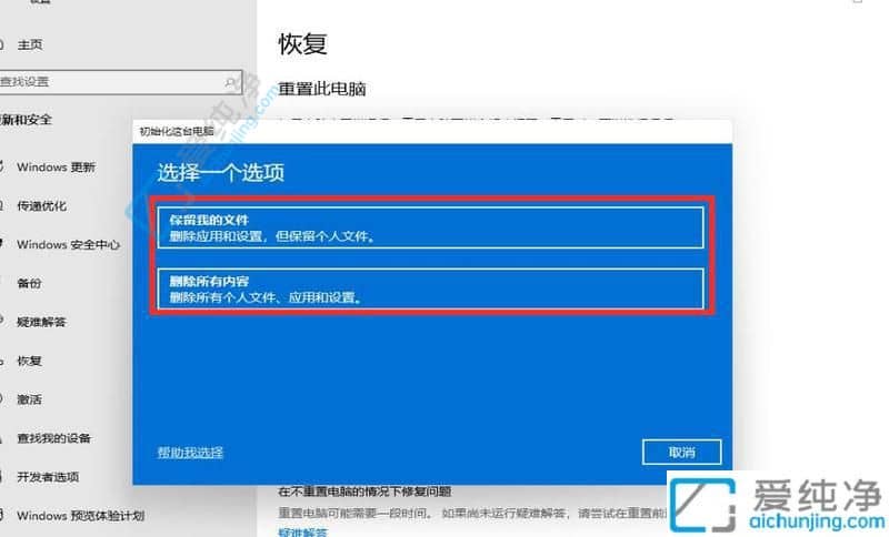 Win10一键还原默认设置-win10如何恢复到出厂系统