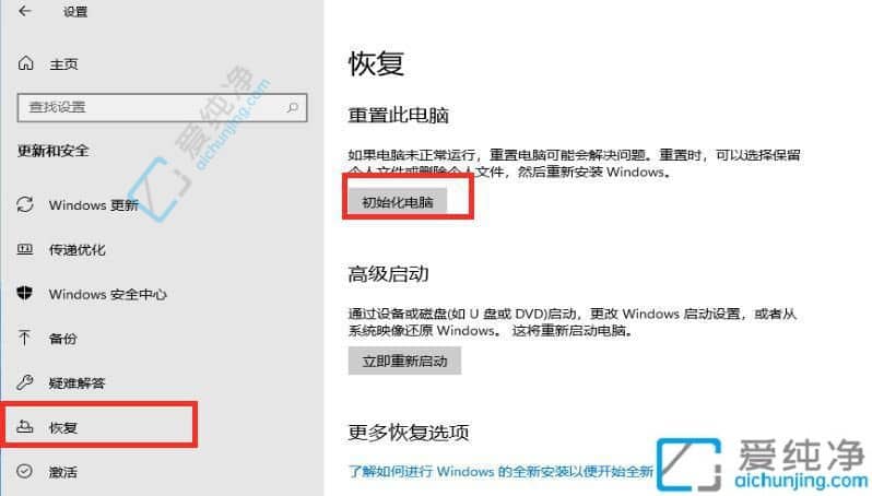 Win10一键还原默认设置-win10如何恢复到出厂系统