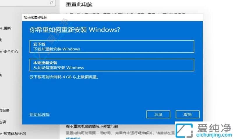 Win10一键还原默认设置-win10如何恢复到出厂系统