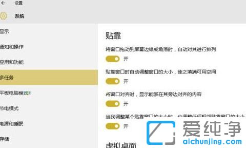 Win10系统怎么取消窗口移动到边缘就自动调整大小