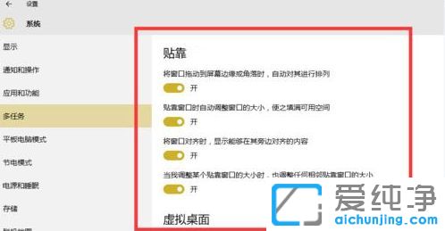 Win10系统怎么取消窗口移动到边缘就自动调整大小