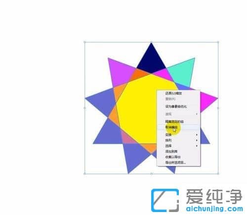 win10系统CDR格式怎么转到Photoshop中使用