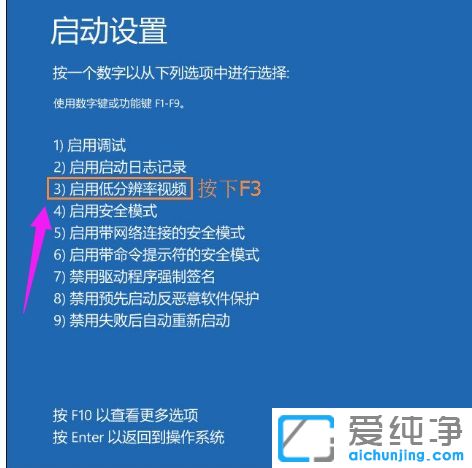 win10系统显示器输入不支持怎么办