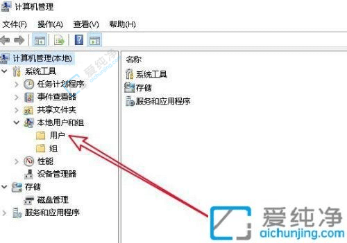 win10如何更改本地账户名字-如何修改win10账户名称