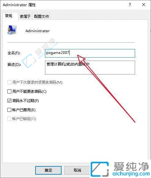 win10如何更改本地账户名字-如何修改win10账户名称