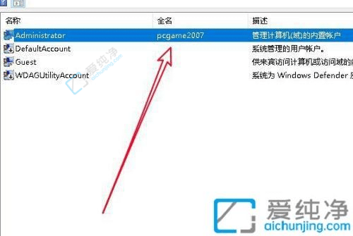 win10如何更改本地账户名字-如何修改win10账户名称