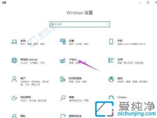 win10桌面背景图片怎么设置-怎样更换Win10系统的背景图片