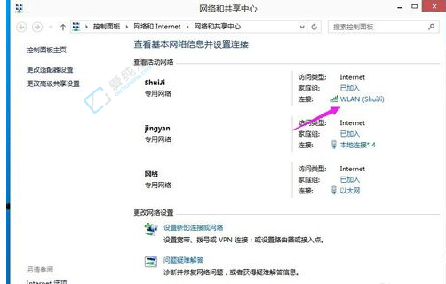 win10系统如何查看wifi密码-win10查看电脑wifi密码步骤