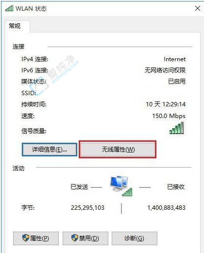 win10系统如何查看wifi密码-win10查看电脑wifi密码步骤