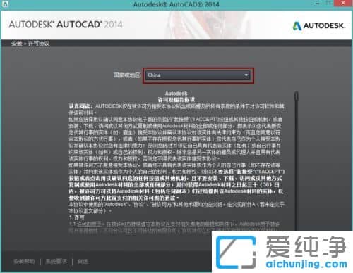 win10系统cad2014软件怎么激活