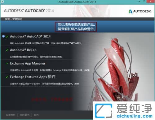 win10系统cad2014软件怎么激活