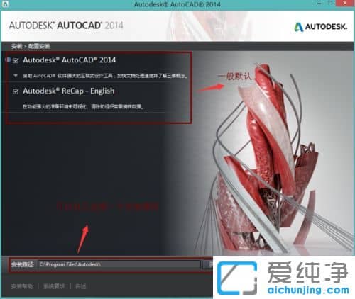win10系统cad2014软件怎么激活