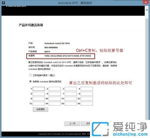 win10系统cad2014软件怎么激活
