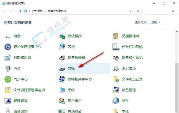 win10系统怎么设置鼠标指针在打字时隐藏-Win10如何在打字时隐藏指针