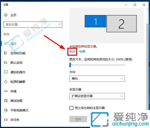 win10双屏显示器怎么设置-一台主机2个显示器怎么设置
