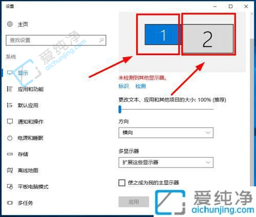 win10双屏显示器怎么设置-一台主机2个显示器怎么设置