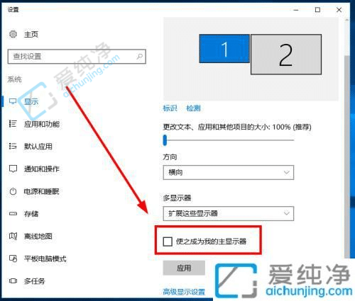 win10双屏显示器怎么设置-一台主机2个显示器怎么设置