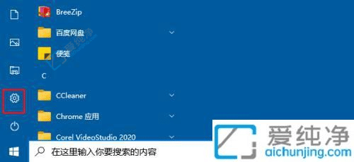win10系统的设置在哪里打开-win10系统设置怎么打开