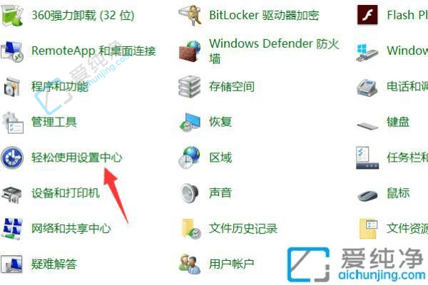 win10怎样使用软键盘-win10系统打开软键盘的方法
