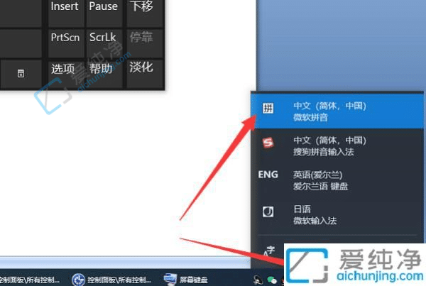 win10怎样使用软键盘-win10系统打开软键盘的方法