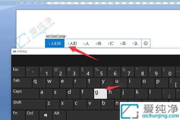 win10怎样使用软键盘-win10系统打开软键盘的方法
