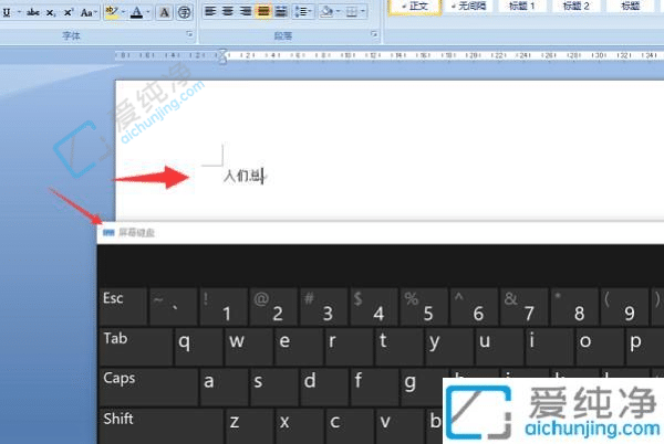 win10怎样使用软键盘-win10系统打开软键盘的方法
