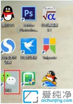 win10微信多开怎么弄的-win10系统如何多开微信