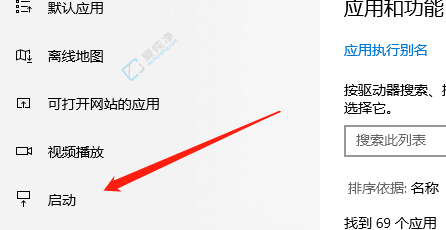 win10如何关闭开机启动软件-win10自启软件怎么禁用