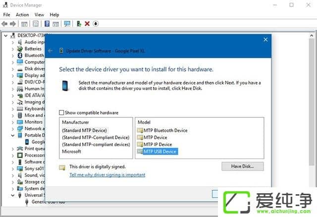 修复Windows10下MTP驱动程序问题