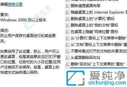 win10重启电脑桌面图标顺序乱了-win10桌面图标每次重启都变乱