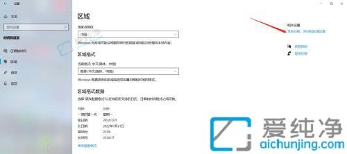 win10怎么手动设置时间-win10电脑日期时间怎么设置